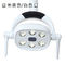 Shadowless Dental Surgical Lights Multipurpose Removable With 8 Bulbs