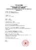 CHINA 佛山市沣耐医疗器械有限公司 certificaten